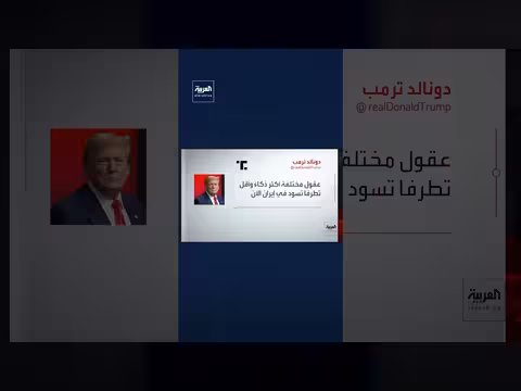 ترمب: حضارة بأكملها قد تموت الليلة