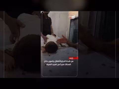 أطفال في الحديدة ينامون داخل المحلات هرباً من الحرارة