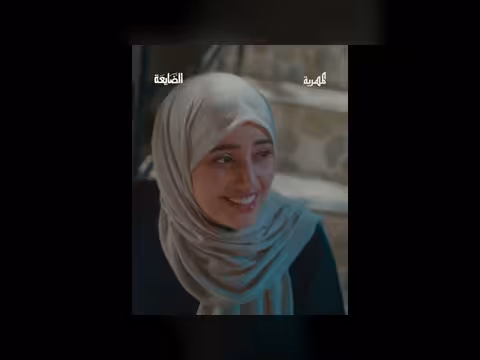 شمس تكتشف الحقيقة في مسلسل الضايعة الجديد