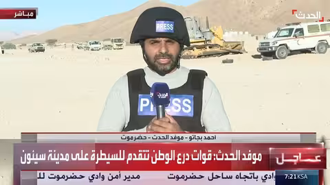 تقدم قوات درع الوطن في حضرموت