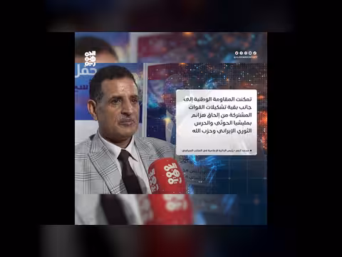 المقاومة الوطنية خط الدفاع الأول عن باب المندب