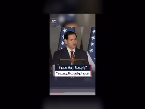 روبيو ينفي استهداف الهند بتحديث نظام الهجرة الأمريكي