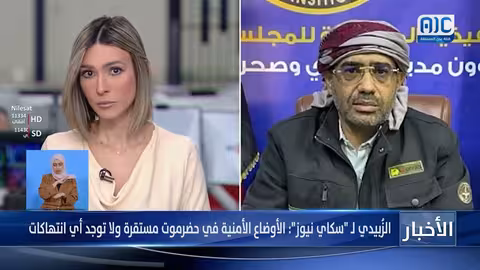 الزبيدي: انتشار القوات الجنوبية في حضرموت استجابة لمطالب الأهالي