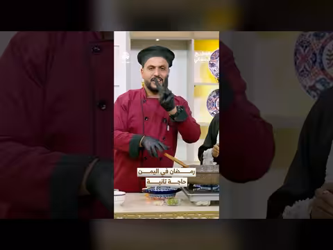 رمضان في اليمن: حنين المغتربين وأجواء عائلية