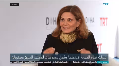 سوريا: إعادة بناء المؤسسات والتعامل مع تحديات الفقر والبطالة