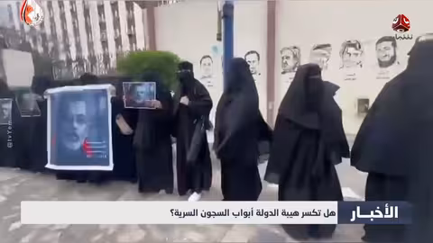 رئيس القيادة الرئاسية يأمر بإغلاق السجون السرية