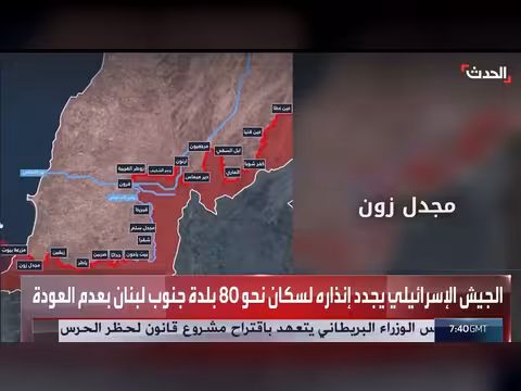 الجيش الإسرائيلي يحذر سكان 80 بلدة في جنوب لبنان