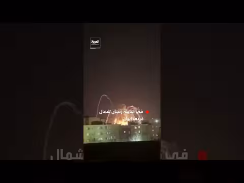 ضربات جوية تستهدف منشآت صواريخ باليستية في زنجان الإيرانية