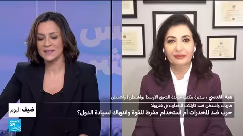 تهديدات ترامب لفنزويلا: تصعيد أم تكتيك تفاوضي؟