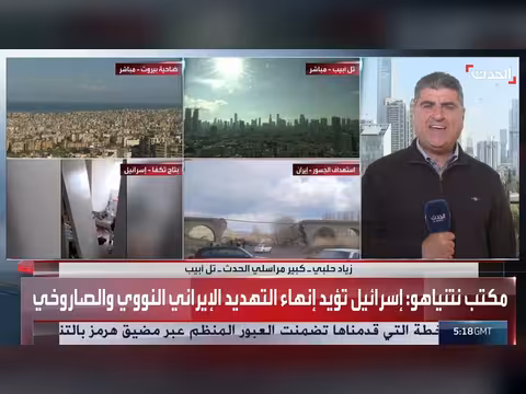 نتنياهو يؤيد خطوة ترمب حول وقف إطلاق النار بحرب إيران