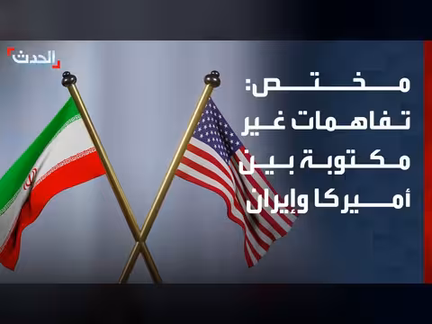 ترمب ألمح لتفاهمات غير مكتوبة بين أميركا وإيران