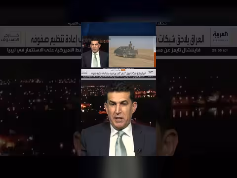 داعش يستفيد من شبكات دولية معقدة