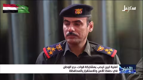 أمنية أبين ترحب بقوات درع الوطن