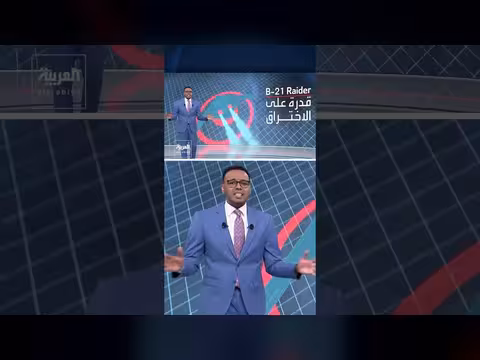 القاذفة الشبحية B-21 رايدر سلاح أميركي متطور