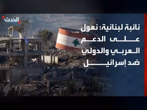 لبنان يعتمد على الضغط العربي والدولي