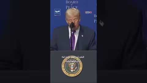 ترمب: دول مساهمة بأكثر من 7 مليارات دولار لغزة