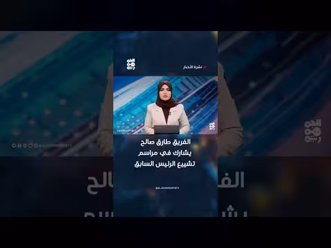 الفريق طارق صالح في تشييع الرئيس السابق