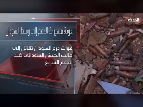 قوات درع السودان تتعرض لهجمات بطائرات مسيّرة