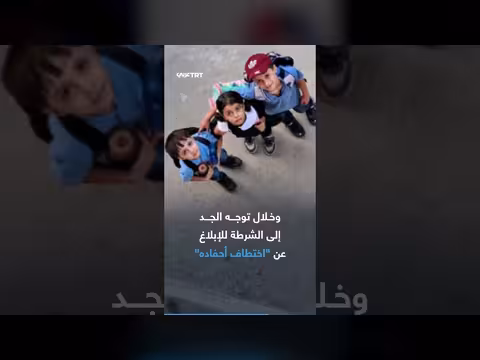 السلطات الفرنسية تنتزع 3 أطفال فلسطينيين من والدهم