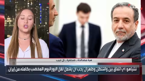 تقديرات إسرائيلية بضربة عسكرية محتملة لإيران وتنسيق مع واشنطن