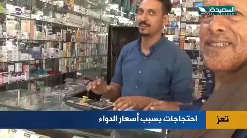 حملات رقابية في تعز لمتابعة أسعار الأدوية والوقود