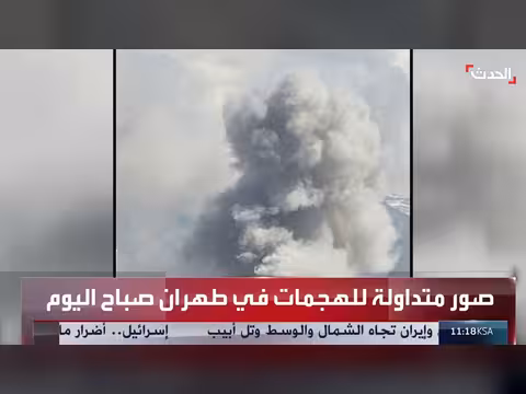 هجمات مكثفة على طهران صباح اليوم