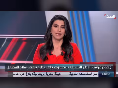 باحث سياسي: حصر السلاح مطلب عراقي أولا