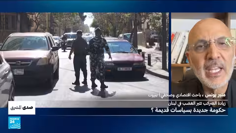 زيادة الضرائب تثير الغضب في لبنان