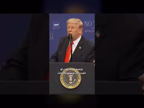ترمب يسخر من بايدن في استطلاع رأي