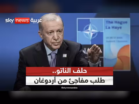 شبكة أمن من تكساس إلى أنقرة