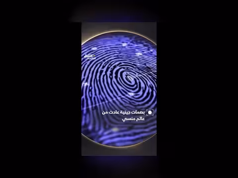 أسرار جينية تعيد رسم التاريخ البشري