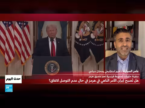 عبور سفينة فرنسية لمضيق هرمز