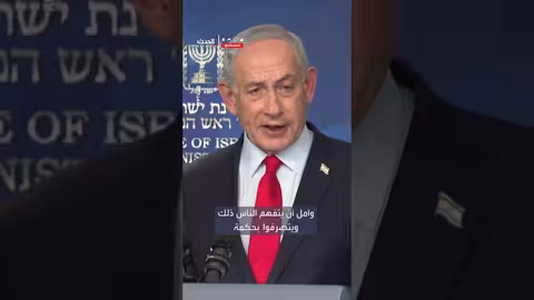 نتنياهو: وضع حساس آخر ما نحتاجه هو انتخابات