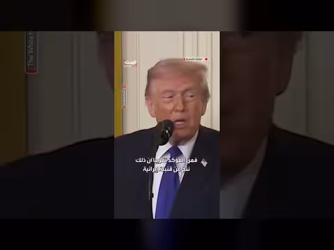 ترمب: إيران تهاجم أمريكا وتقتل مواطنيها منذ 47 عاماً