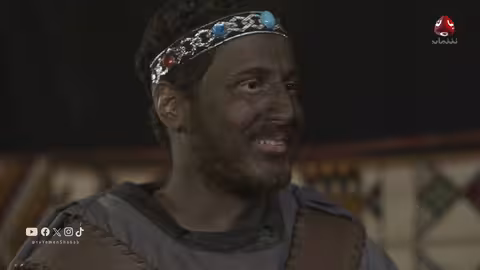 ملوك اليمن الحلقة 02: سيف بن ذي يزن - دراما تاريخية يمنية