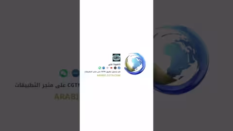 فتاة صينية تذهل الجميع بأداءها في حفل رأس السنة