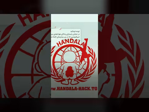 إيران تخترق هاتف ضابط إسرائيلي