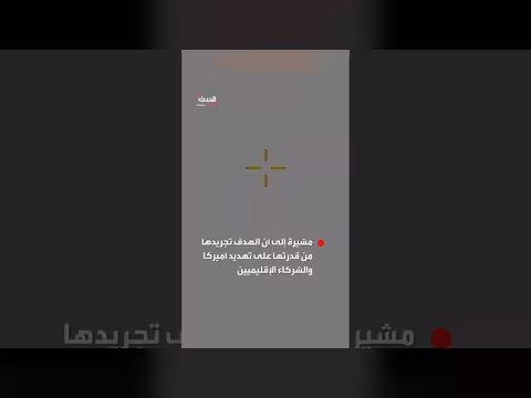 سنتكوم تنشر مشاهد لهجوم على أهداف إيرانية