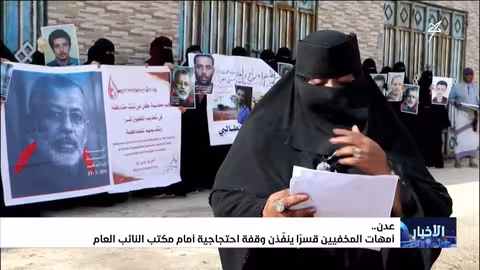 أمهات المخفيين قسراً احتجاجاً أمام مكتب النائب العام في عدن