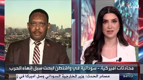 مباحثات أمريكية سودانية في واشنطن لإنهاء الحرب السودانية