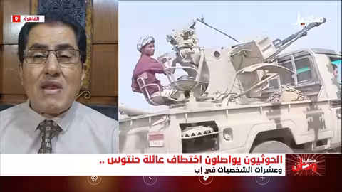 حملة اختطافات حوثية واسعة تستهدف شخصيات بارزة في محافظة إب