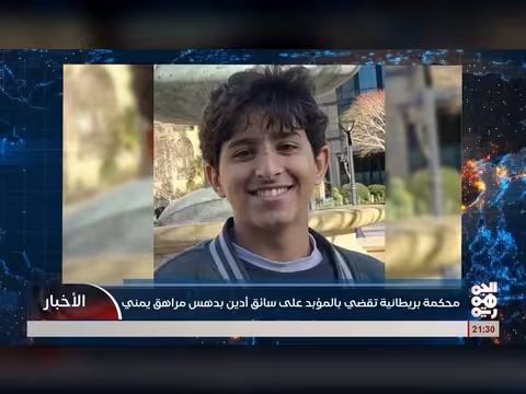 محكمة بريطانية تقضي بالمؤبد على سائق أدين بده س مراهق يمني
