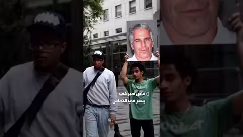 ضحايا إبستين يطالبون بإزالة أسمائهم من الملفات لحماية الخصوصية