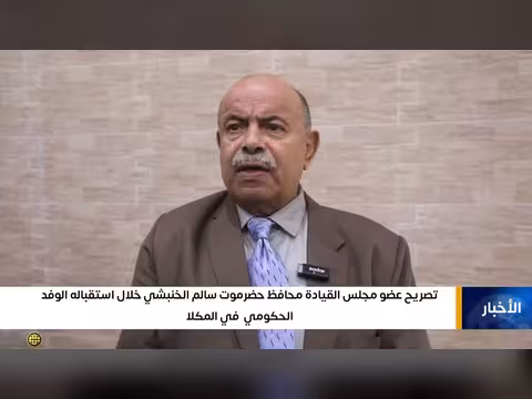 تصريح محافظ حضرموت سالم الخنبشي لاستقبال الوفد الحكومي بالمكلا