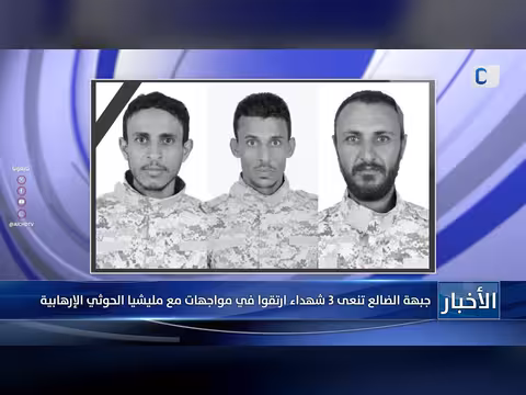 جبهة الضالع تنعى 3 شهداء في مواجهات مع الحوثي