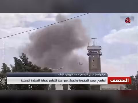العليمي يوجه الحكومة والجيش بحماية السيادة الوطنية