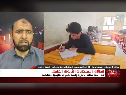انطلاق الامتحانات الثانوية العامة في اليمن