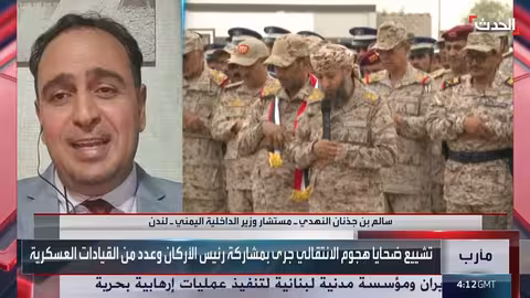 اليمن: تشييع ضحايا هجوم حضرموت وضغوط حوثية على حزب المؤتمر