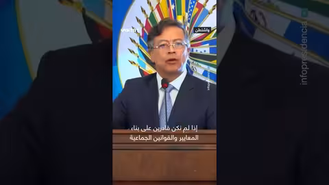 بترو ينتقد الأمم المتحدة: ما جدوى وجودها إذا لم توقف الإبادة؟