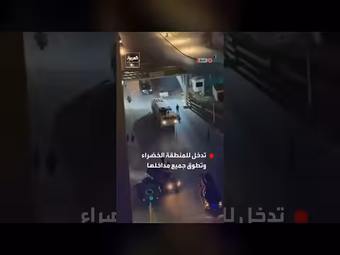 قوات الأمن العراقية تشن حملة اعتقالات بالمنطقة الخضراء